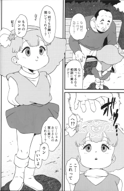 Page 4 of Ashi Damashii