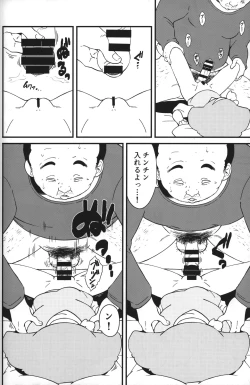 Page 8 of Ashi Damashii