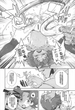 Page 16 of Aoi Gelato