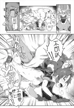 Page 23 of Aoi Gelato