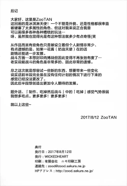 Page 26 of Aoi Gelato