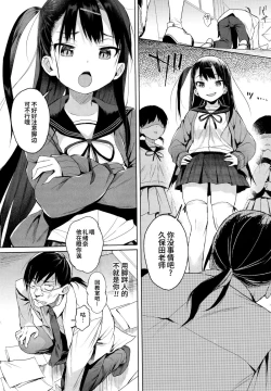 Page 6 of JC Saimin de Seikyouiku + JC no Omake