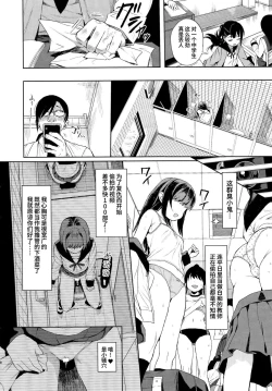 Page 8 of JC Saimin de Seikyouiku + JC no Omake