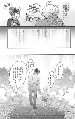 Page 22 of Hotel Subomie In ❤