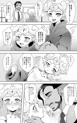 Page 2 of Hotel Subomie In ❤