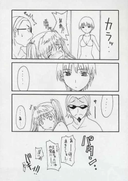 Page 16 of SHINING WIZARD