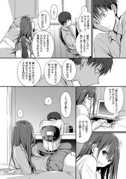 Page 105 of Kimi ga, Ii.