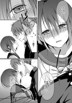 Page 13 of Kimi ga, Ii.