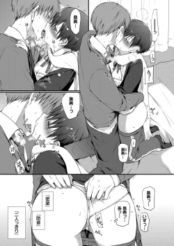 Page 148 of Kimi ga, Ii.