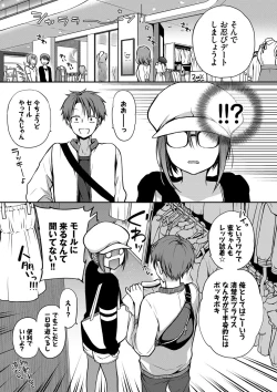 Page 174 of Kimi ga, Ii.