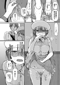 Page 183 of Kimi ga, Ii.