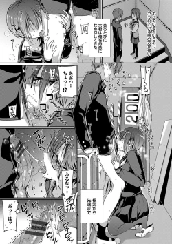 Page 20 of Kimi ga, Ii.