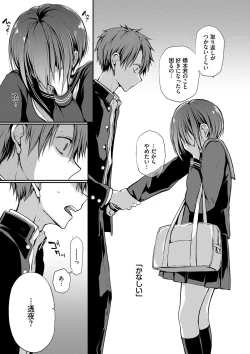 Page 48 of Kimi ga, Ii.