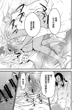 Page 21 of Ro-chan no Sauna de Daisakusen