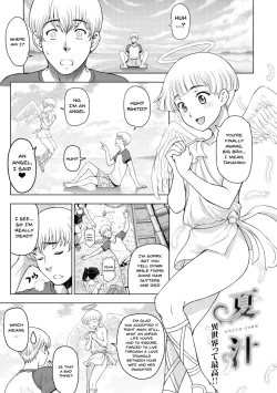 Page 211 of Dosukebe Oneichan