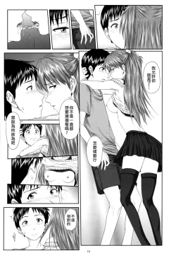 Page 18 of We aredolls. 2