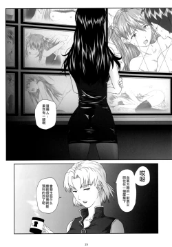 Page 28 of We aredolls. 2