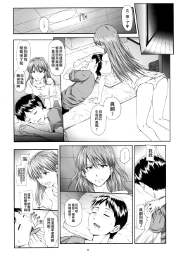 Page 5 of We aredolls. 2