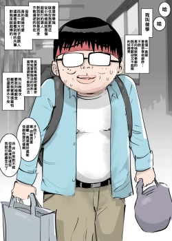 Page 3 of Senpai Gal to Houkago Dosukebe Lesson