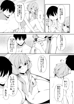 Page 14 of Aisai Yukari wa Sazukaritai