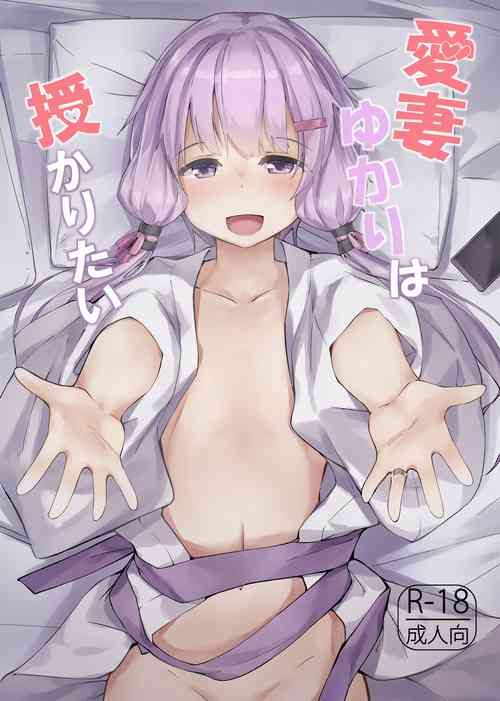 Download Aisai Yukari wa Sazukaritai