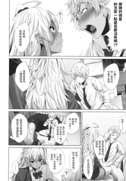 Page 4 of NO MONEY NO SEX