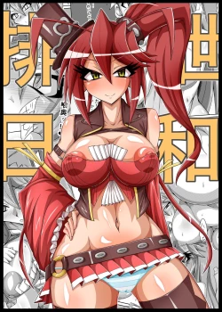 Page 1 of Haisetsu biyori 2