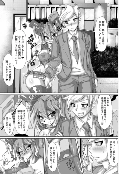 Page 28 of Haisetsu biyori 2