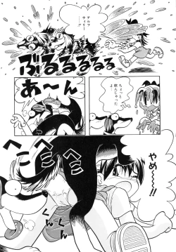 Page 136 of Pocket ni Koukishin