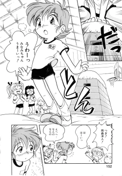 Page 151 of Pocket ni Koukishin