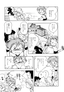 Page 152 of Pocket ni Koukishin