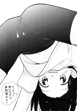 Page 174 of Pocket ni Koukishin