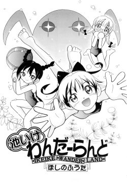 Page 58 of Pocket ni Koukishin