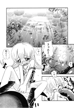 Page 59 of Pocket ni Koukishin