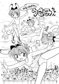 Page 78 of Pocket ni Koukishin