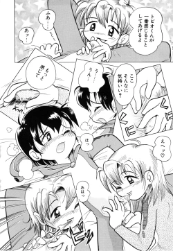 Page 87 of Pocket ni Koukishin