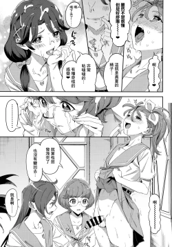 Page 11 of Deatta Kioku nante Nakatta