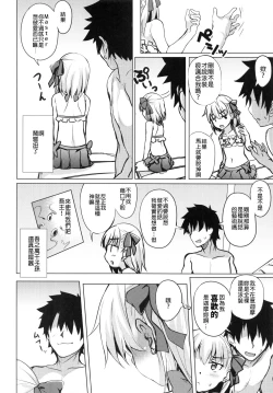 Page 6 of Choroi Kama wa Mendoukusai