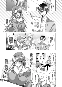 Page 2 of Tsunko Sensei to Henshuu-kun