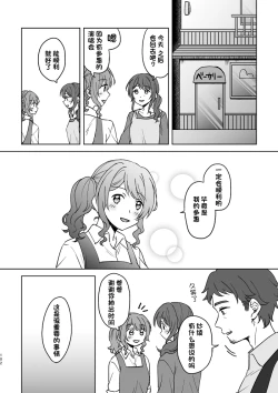 Page 102 of Anata no Kusuriyubi ni Eien o