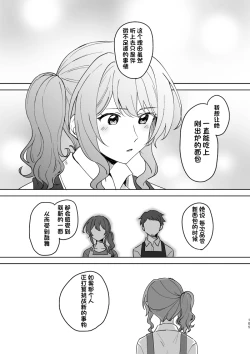 Page 105 of Anata no Kusuriyubi ni Eien o