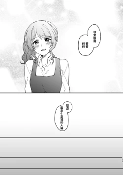 Page 109 of Anata no Kusuriyubi ni Eien o