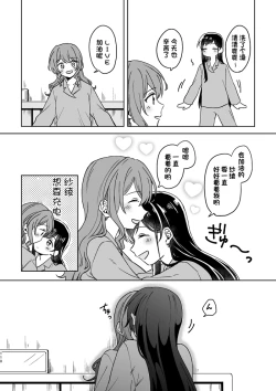 Page 110 of Anata no Kusuriyubi ni Eien o