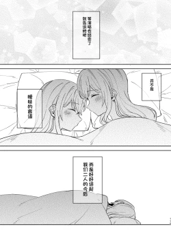 Page 115 of Anata no Kusuriyubi ni Eien o