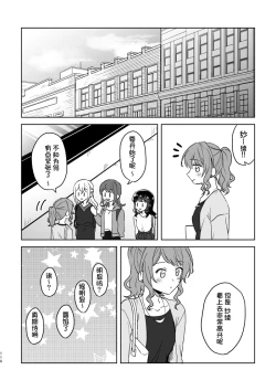 Page 116 of Anata no Kusuriyubi ni Eien o