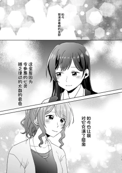 Page 119 of Anata no Kusuriyubi ni Eien o