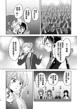 Page 120 of Anata no Kusuriyubi ni Eien o