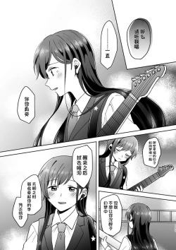 Page 121 of Anata no Kusuriyubi ni Eien o