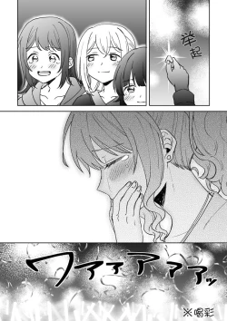 Page 123 of Anata no Kusuriyubi ni Eien o
