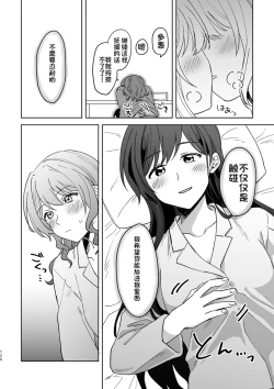 Page 126 of Anata no Kusuriyubi ni Eien o